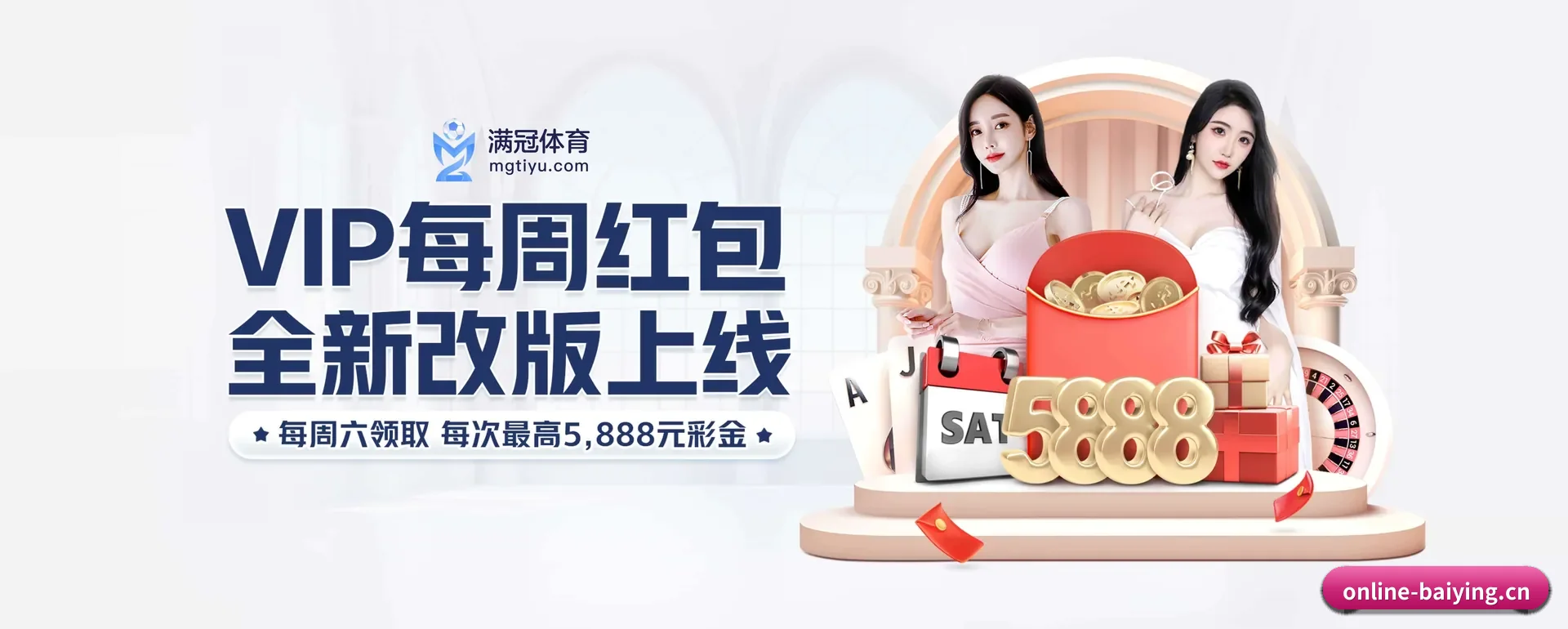 百盈体育官方平台 APP 界面